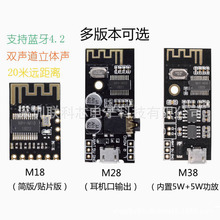 MH-MX8 蓝牙5.0音频接收模块 无线音频改装板 立体声 无损 高保真