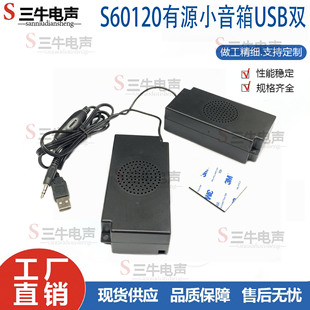 60120��ԴС����USB5V��늾����Ԏ�������X�������ȓP��