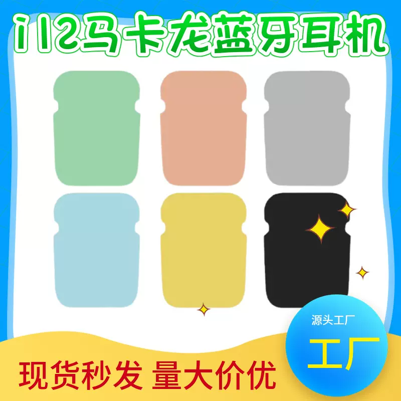 i12蓝牙耳机马卡龙二三四五代运动降噪tws触摸i7si9spro6无线耳机