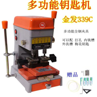 Factory direct Shanghai Jinfa 339C multi-functional vertical car punching milling slot with key machine copying machine
