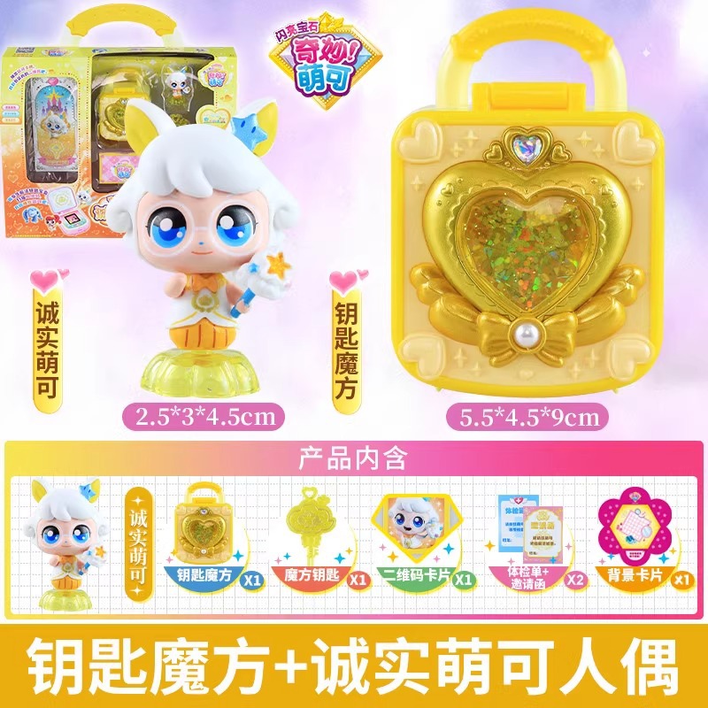 Nuevo maravilloso lindo magia clave temporada 4 amor lindo serie ciego caja chica juguete conjunto completo al por mayor