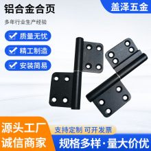 厂家直供卫生间门合页铰链浴室门厕所老式免冲可拆卸黑色铝合金门