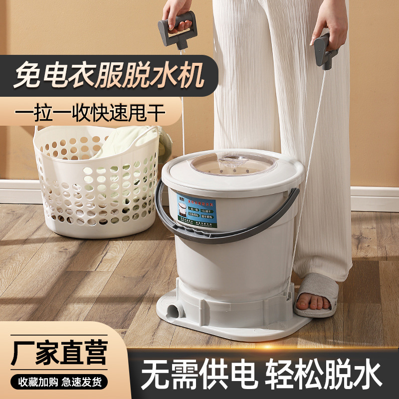 New Manual Dehydrator Small Clothes Dehydrating Bucket Student Dormitory Electricity-Free Clothes Household Mini Clothes Dryer New Manual Dehydrator Small Clothes Dehydrating Bucket Student Dormitory Electricity-Free Clothes Household Mini Clothes Dryer