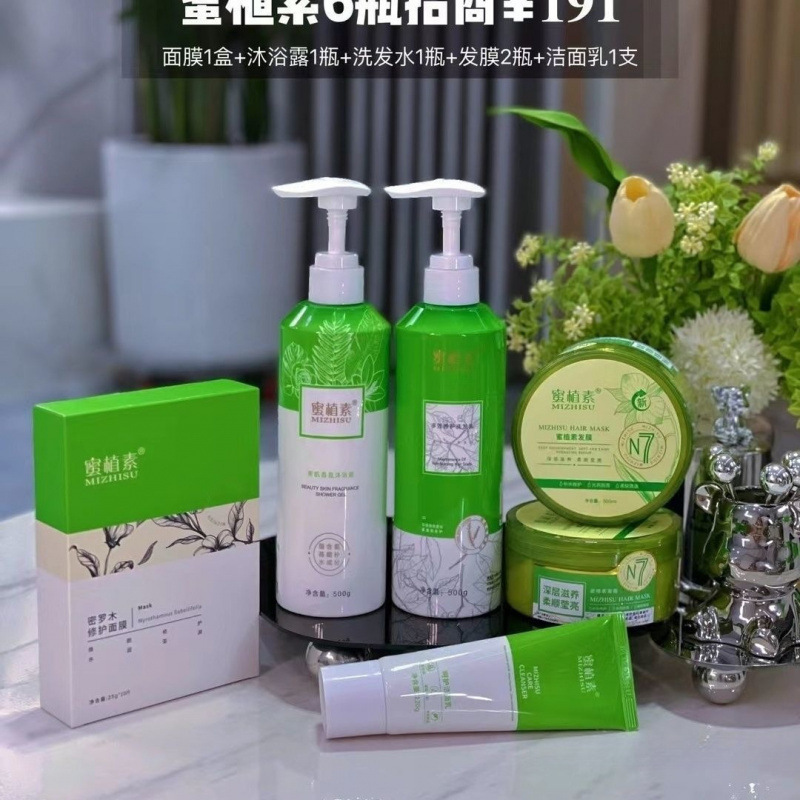 蜜植素洗发水洗护沐浴套装植物清洁补水控油护发素|undefined