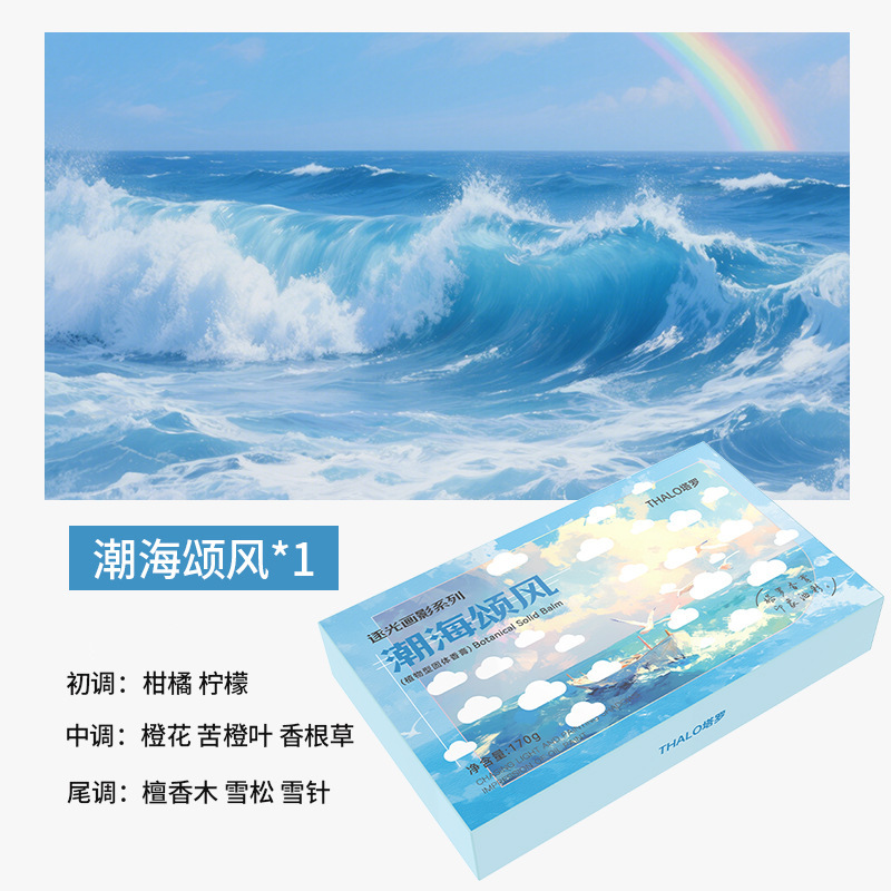 车载香薰高级香氛伯牙知音林海之歌固体香膏除异味车内家居散香|undefined