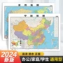中国世界知识官方套装