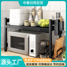加厚台面廚房微波爐置物架可伸縮桌面多層電飯煲烤箱家用收納神器