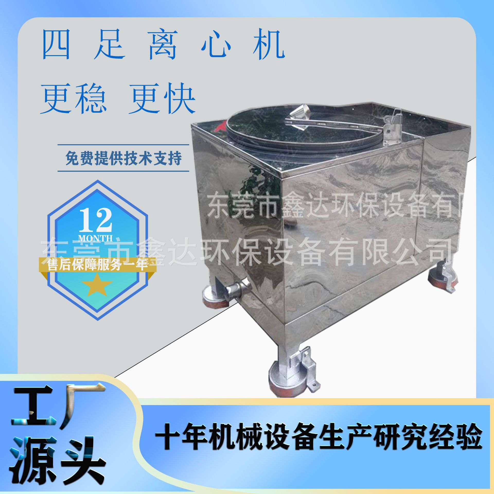 厂家批发四足式离心甩干机 毛毯床单脱水机 平板离心机