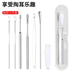 7-piece stainless steel ear scoop ear picking tool set boxed ear scoop spiral ear scoop cleaner