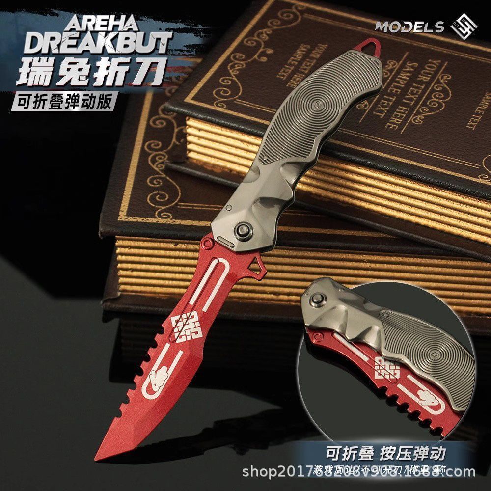 暗区突围周边瑞兔可折叠弹动款模型小刀合金游戏武器实物玩具摆件
