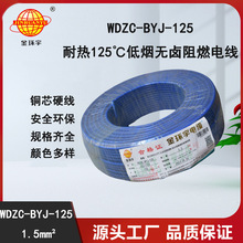 ��h��늾� ���ڵ͟��o�u��ȼc�늾�WDZC-BYJ-125�� 1.5ƽ��