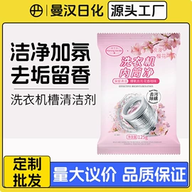 衣物清洁护理;管道疏通剂;冰箱除味剂
