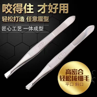 Manufacturer's Ready-Made Stainless Steel Eyebrow Trimming Clip, Oblique Eyebrow Clip, Tweezers, Dual-Purpose Beauty Tool, Eyebrow Clip, Eyebrow Pliers, Eyebrow Clip
