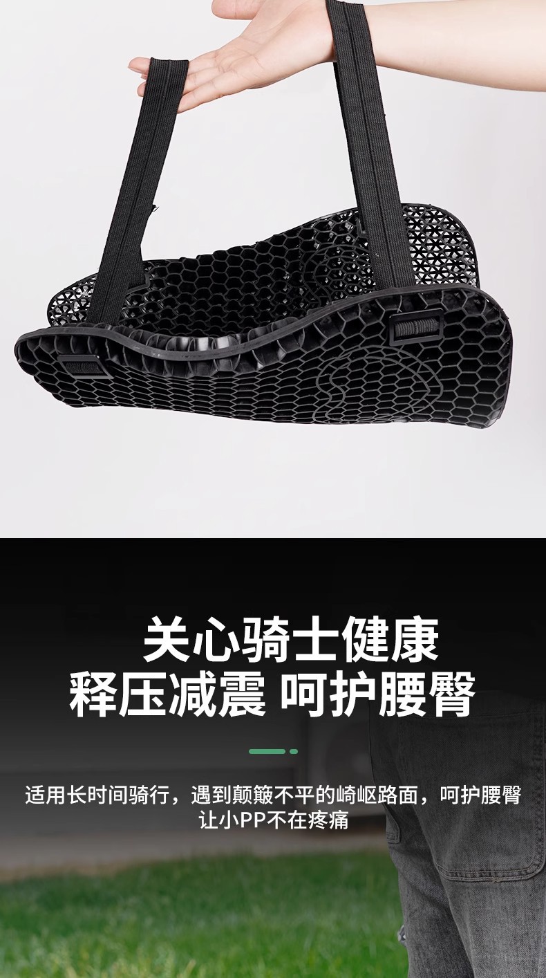 Motorcycle Seat Cushion Rider Motorcycle Travel Gel Silicone Honeycomb Seat Cushion Cover Waterproof Sun Protection Battery Car Shock Absorption and Heat Insulation