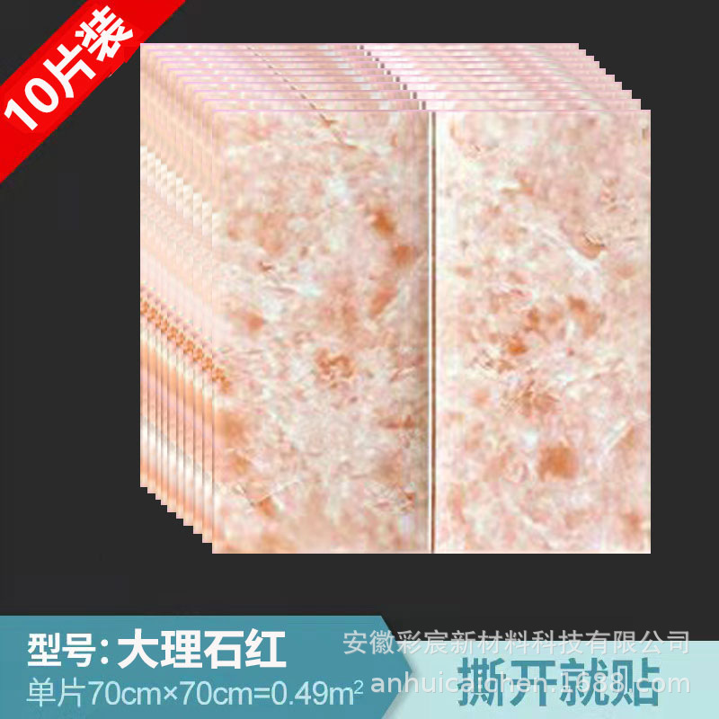 대리석 레드 70*70cm
