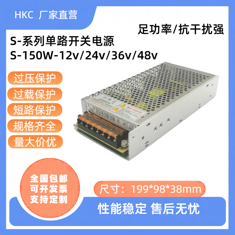 S-145-24集中供电模块AC220V转DC12V24V36V48V变压器145W开关电源
