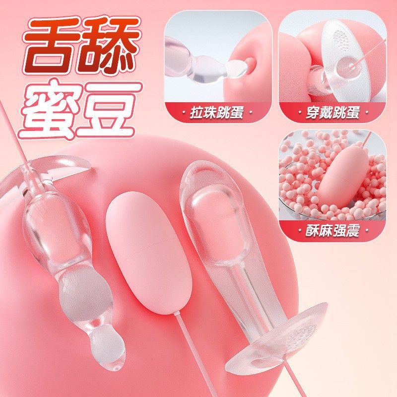 阴肛双插跳蛋女用穿戴自慰器静音遥控后庭开发情趣用品助乐器