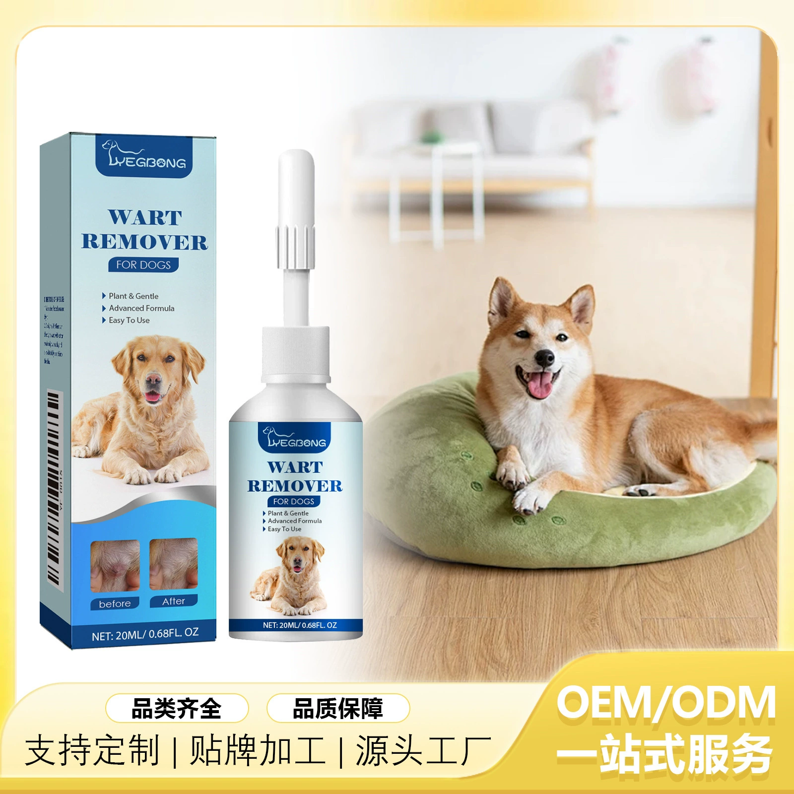 Жидкая этикетка для кожи Yegbong для домашних животных удаление мясных бородавок на колючий шелк обезьян, плоские, особенно жидкие бородавки, стоячая сетка