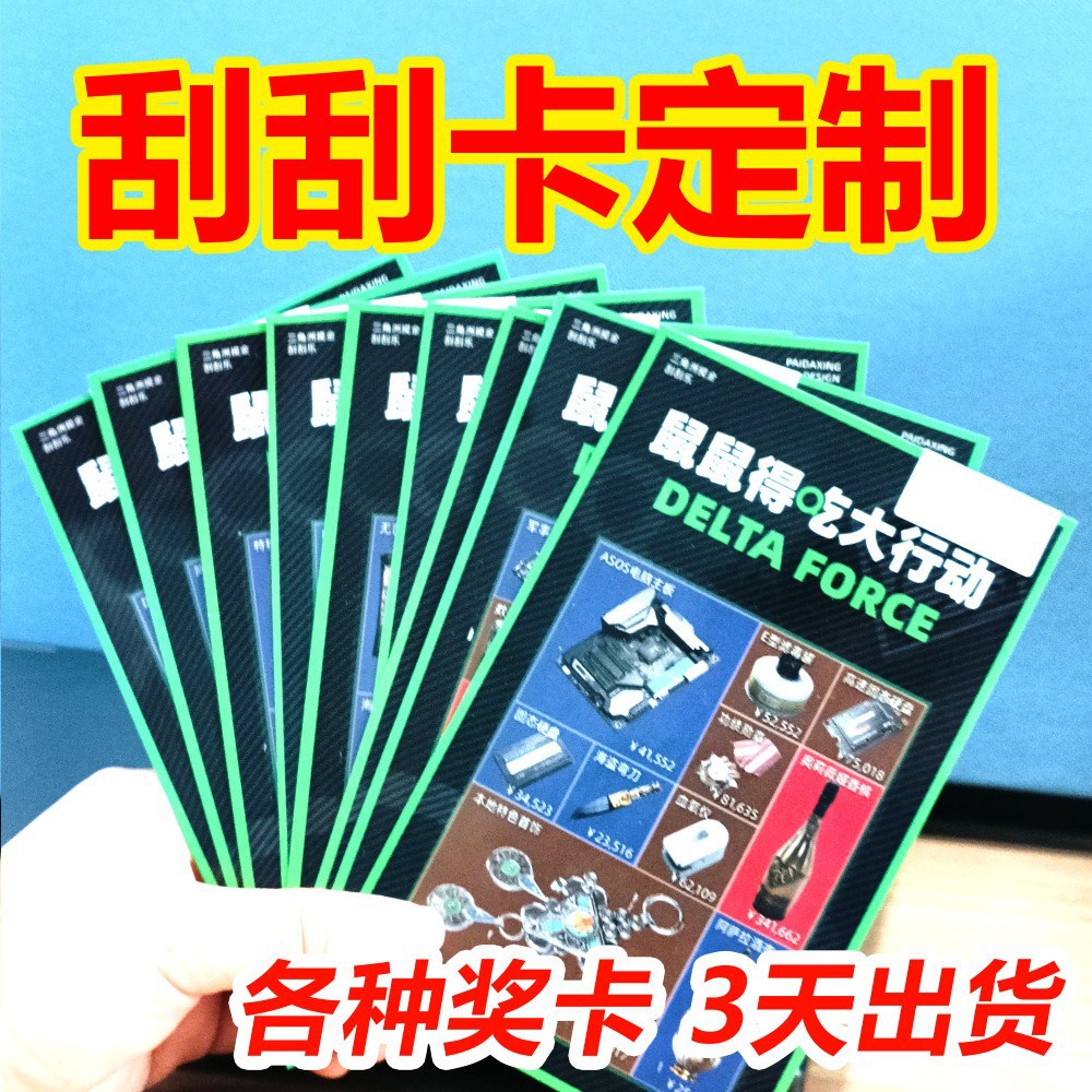 제조업체 도매 Delta Action 스크래치 카드 Delta 스크래치 카드 Delta 스크래치 카드 필기 스크래치 카드
