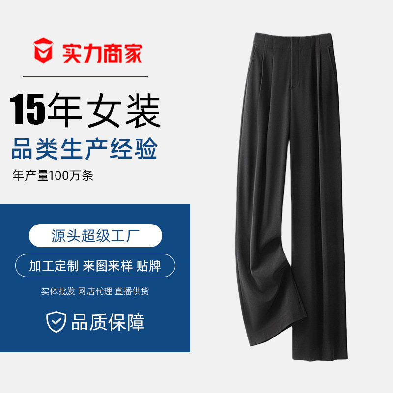 [Custom Processing] New Spring and Autumn Acetate Wide-Leg Pants for Women, High-Waisted, Draped Black Casual Trousers, Women's Pants