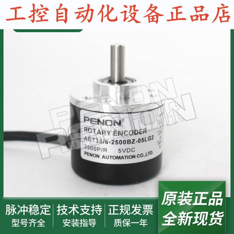 ACT38/6-2048BZ-05LG3 2 EF-360-500-600-1000-1024--2500-编码器
