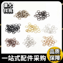 单圈可掰开闭口圈平口圈连接环diy饰品配件开口圈拼豆挂件环扣