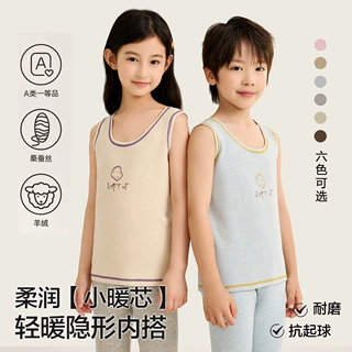 儿童保暖背心a类秋冬新款男童加厚内穿贴身马甲女童蚕丝羊绒坎肩