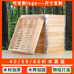 商用蒸笼酒店蒸笼屉四方蒸笼蒸包子蒸菜木方笼可定 制长方形木蒸