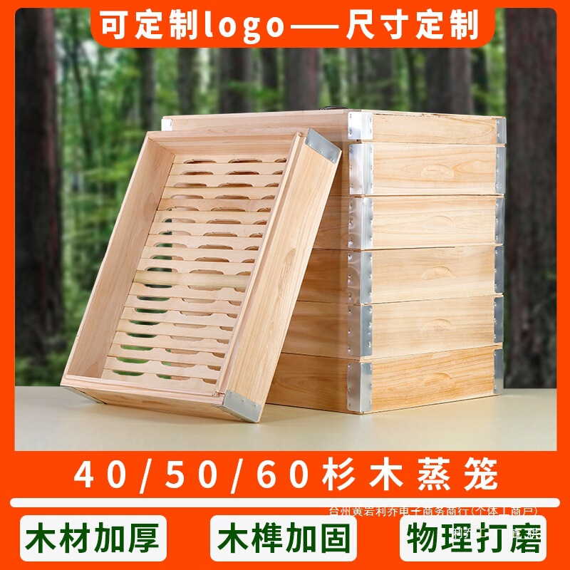 商用蒸笼酒店蒸笼屉四方蒸笼蒸包子蒸菜木方笼可定 制长方形木蒸|undefined