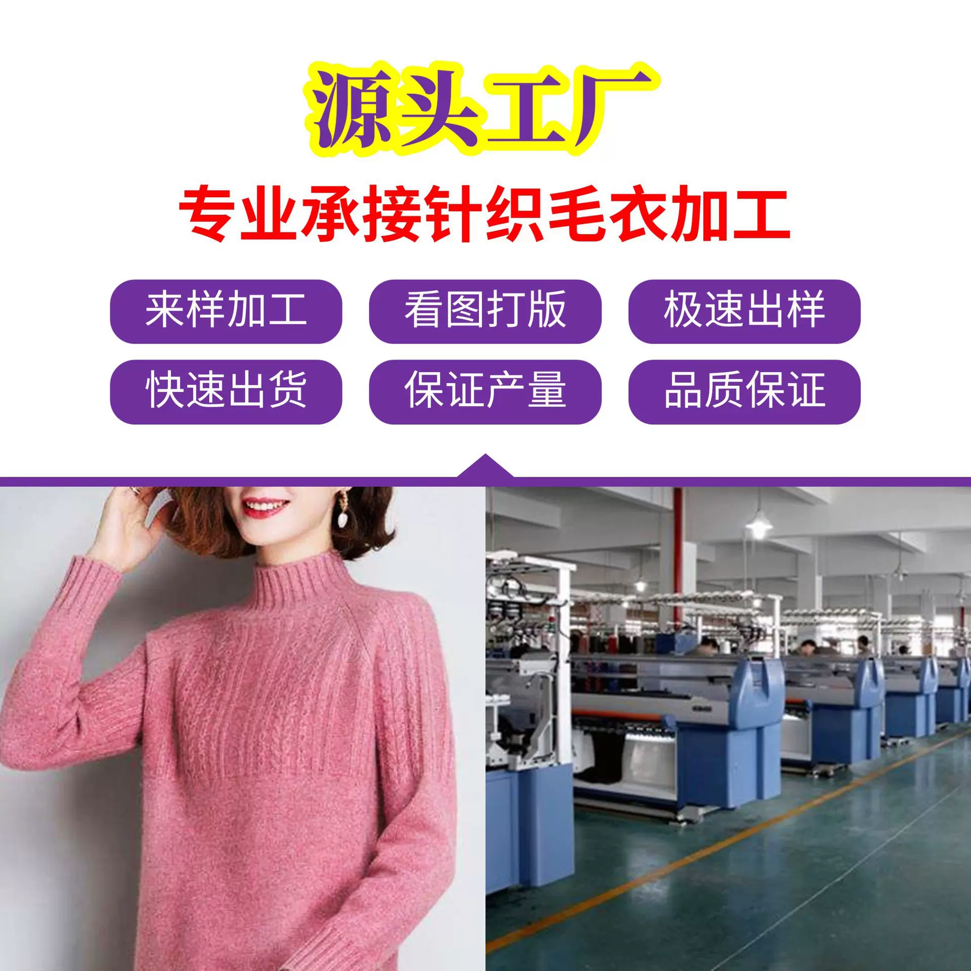 女装男装童装针织衫羊毛衣打版加工服装实力厂家批发生产商家