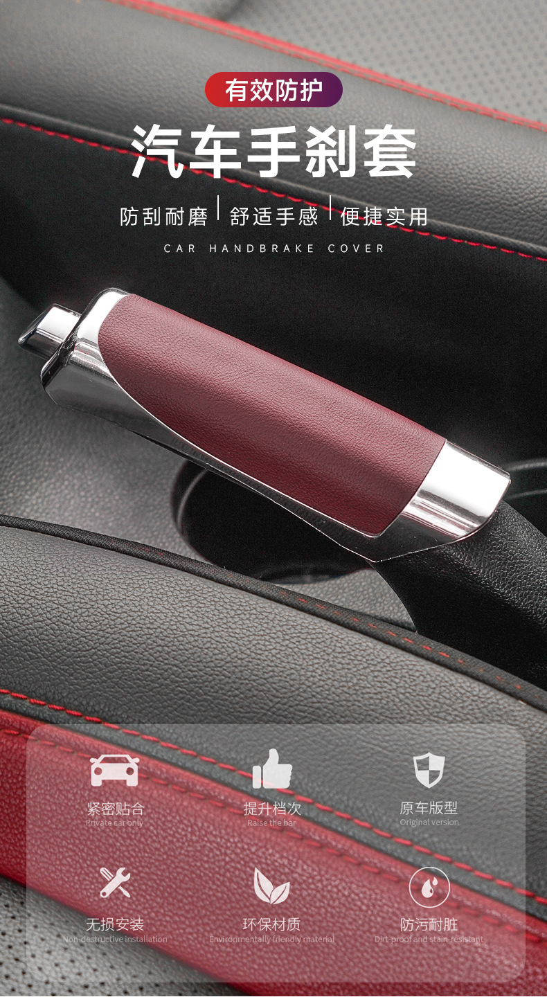 Cross-border car modified handbrake cover explosion car interior decoration cover handbrake handle decoration personality car leather handbrake cover