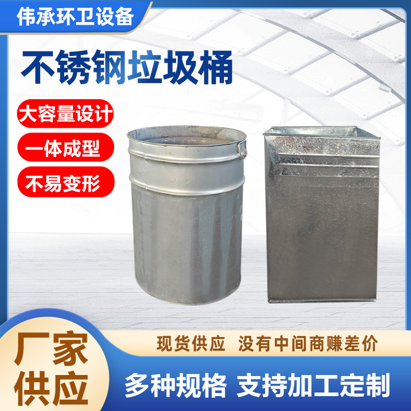 Outdoor trash can liners, stainless steel fruit peel containers, galvanized steel inner buckets, and fiberglass trash can inner buckets – wholesale Outdoor trash can liners, stainless steel fruit peel containers, galvanized steel inner buckets, and fiberglass trash can inner buckets – wholesale