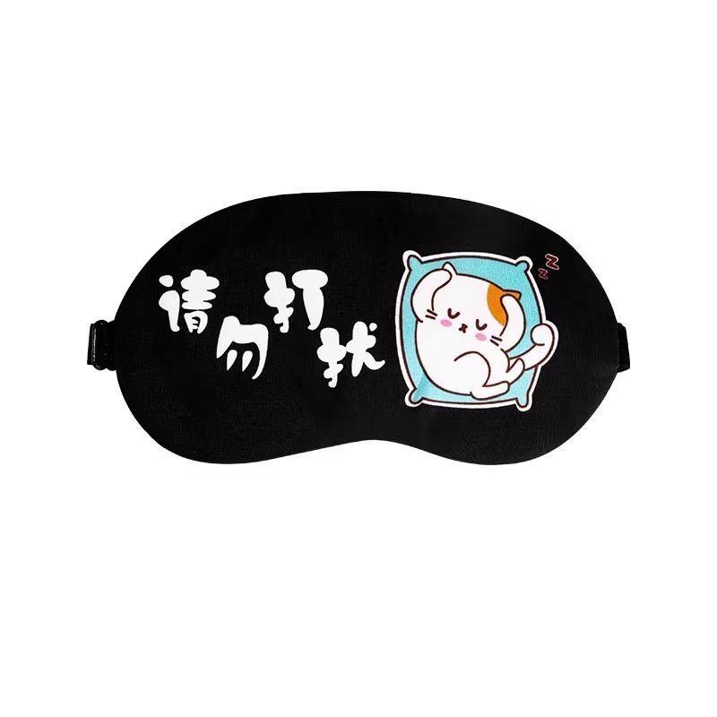 卡通可爱冰敷眼罩冰凉透气热敷缓解眼疲劳遮光冰袋男女睡觉冷敷贴|undefined