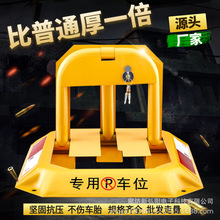 克丁盾地锁车位锁加厚防撞停车位地锁手动八角车位锁免打孔占位锁