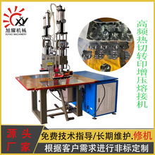 高周波高频增压热切转印熔接机 TPU高频热合机 高周波双头机