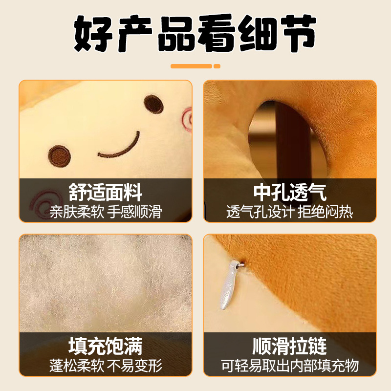 Cartoon Toast Cushion Butt Cushion Home Bedroom Doll Cushion Summer Breathable Office Sedentary Sofa Cushion Wholesale
