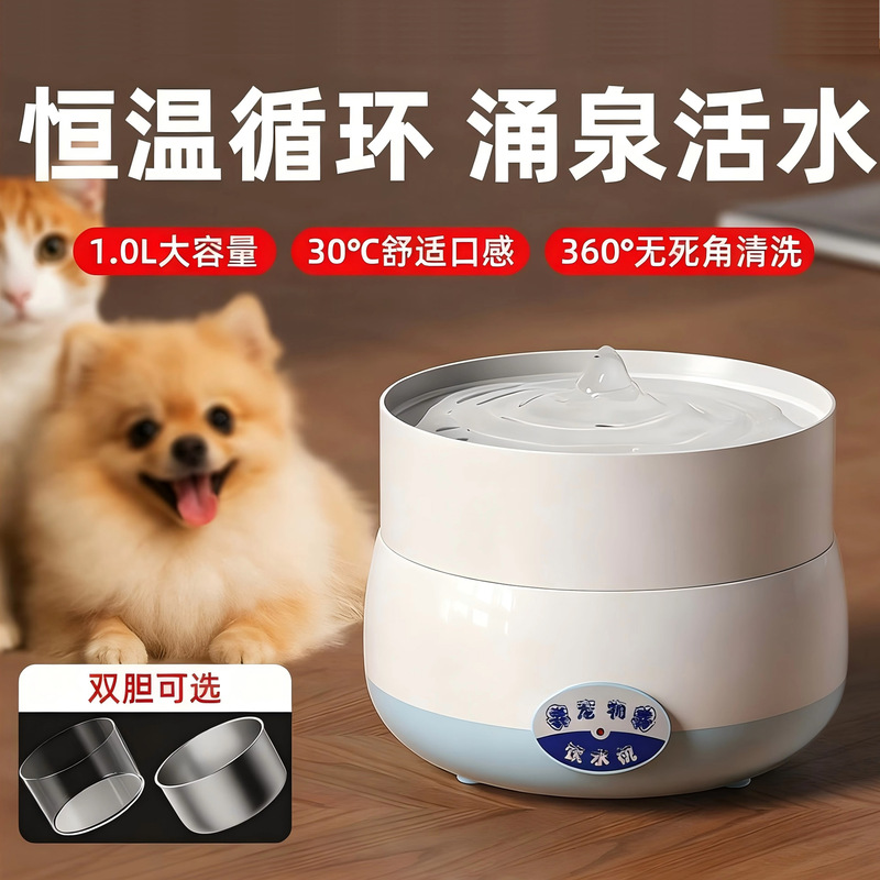 Cat Water Dispenser Constant Temperature Yogurt Machine Water Dispenser Winter Heating Canned Cat Drinking Bowl Pet Stainless Steel Cat Bowl