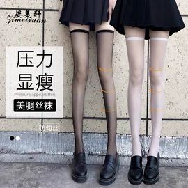 防晒袖套;连裤袜打底袜;丝袜