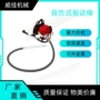 工程背负式振动棒汽油振捣器