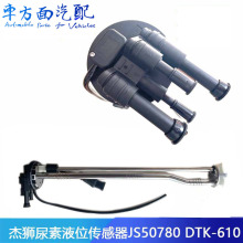 �����ں��ҽ�ʨ �½������Һλ�����������͸���DTK-610 JS50780