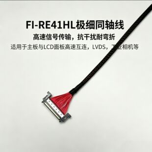 4K 8K ��ˢ������ JAE FI-31/41/51PIN ͬ�S��