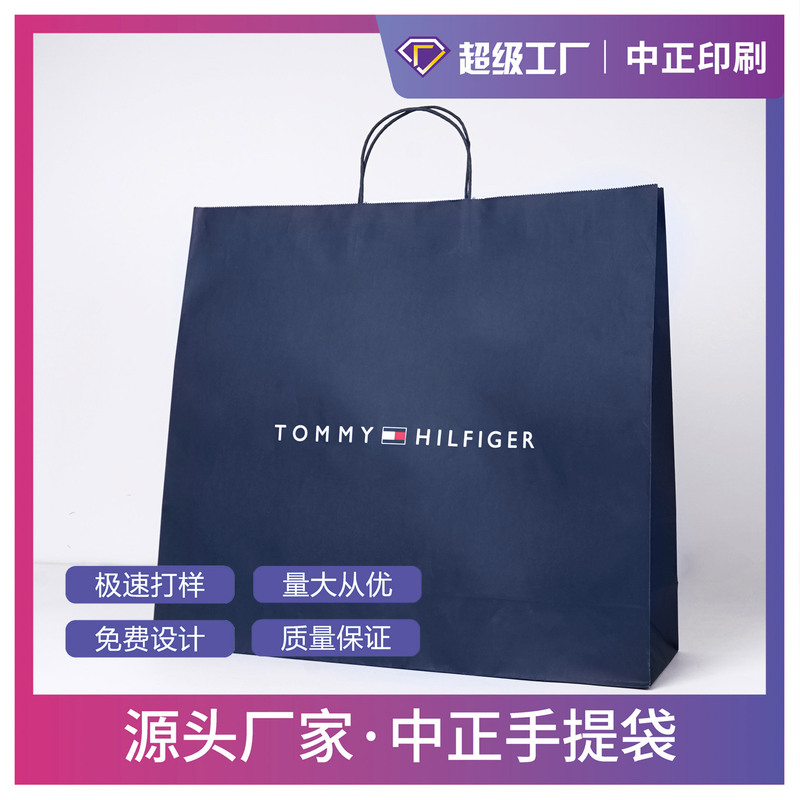 Eco-friendly Kraft paper tote bag clothing store packaging hand paper bag wholesale oversized garment bag paper bag customization Eco-friendly Kraft paper tote bag clothing store packaging hand paper bag wholesale oversized garment bag paper bag customization