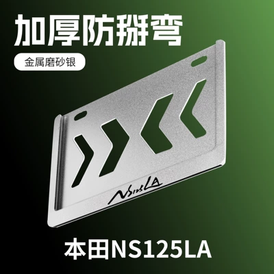 Nömrə qabı – Yamaha, Kawasaki, Suitable for - honda-ns125-double-layer-anti-bend-mirror-cover-matte-silver-finish