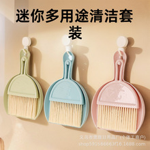 扫把簸箕套装小型家用迷你桌面灰尘刷软毛扫床清洁刷窗台毛刷神器