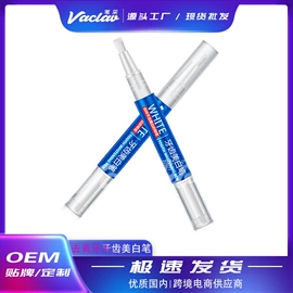 口腔护理套装;牙齿美白笔;牙粉