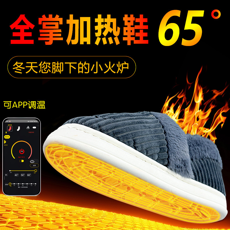 Heated Foot Warmers, Rechargeable Heated Cotton Shoes for Home and Office, Foot Warming Device, Washable Electric Insoles for Men and Women