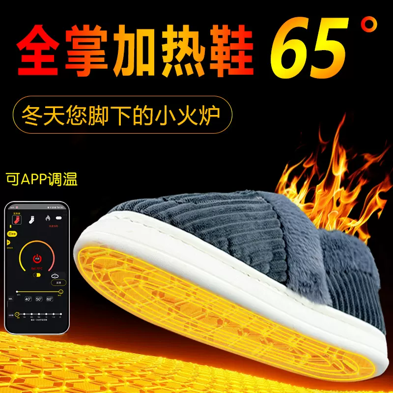 暖脚宝发热鞋充电加热保暖棉鞋家用办公暖脚器可拆洗电热棉鞋男女