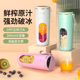 Juicer Household Small Portable Fruit Juice Cup Outdoor Multi-Function Charging Display Electric Juicer