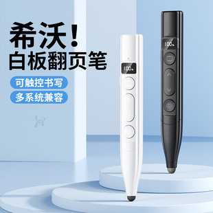 2024 new digital display touch screen flip pen can write Shivo ppt teachers with all-in-one remote control pen