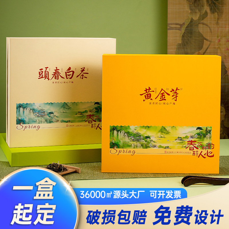 九宫格黄金芽礼盒空盒装高档定制头春白茶绿茶半斤装茶叶罐包装盒